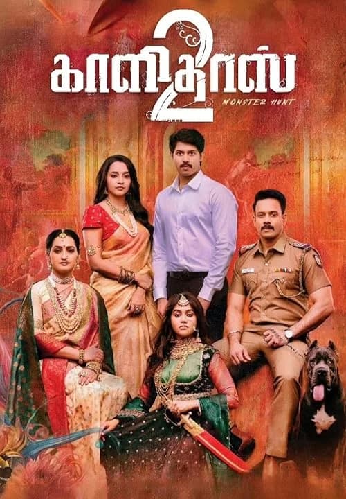 Kaalidas 2 film posteri